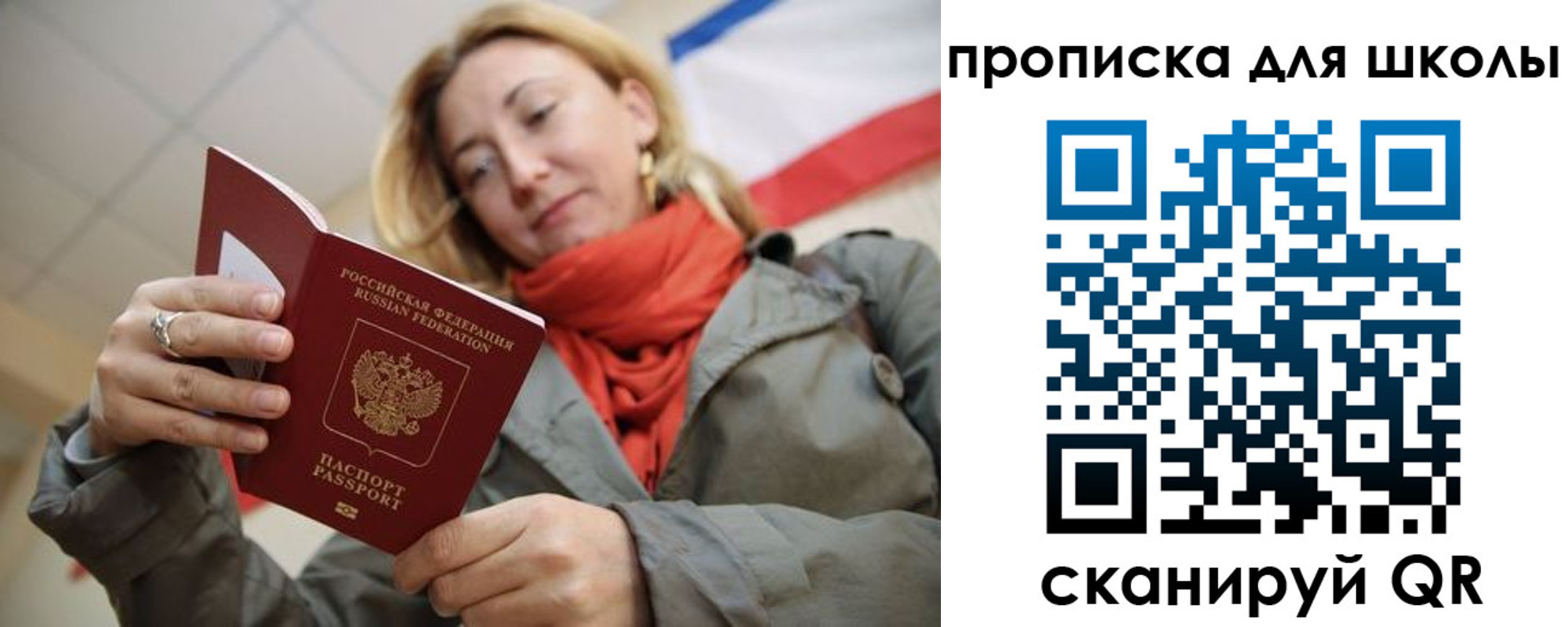 прописка для кредита в Нижневартовске