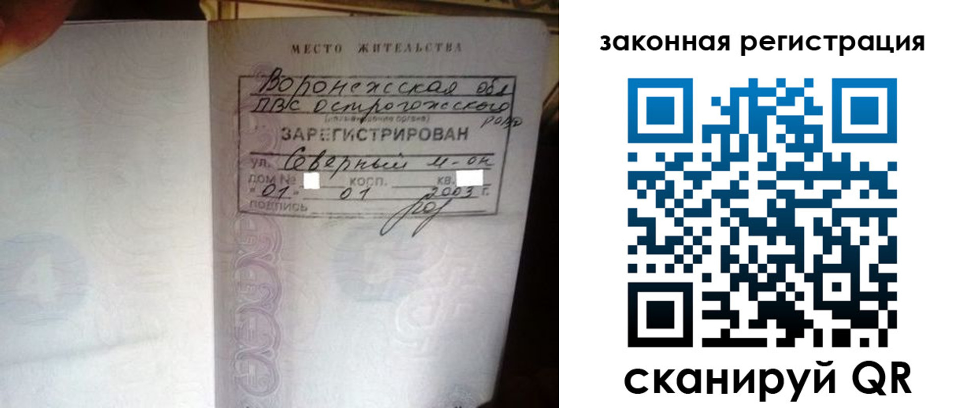 прописка поиск в Нижневартовске