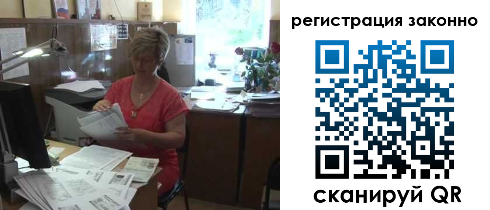 прописка для работы в Нижневартовске