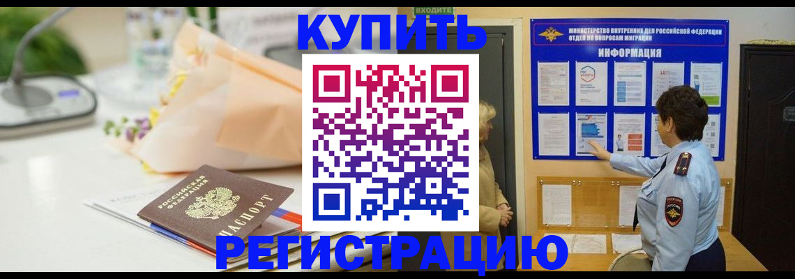 временная регистрация собственник в Нижневартовске