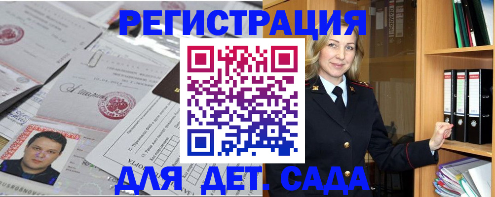 прописка для работы в Нижневартовске