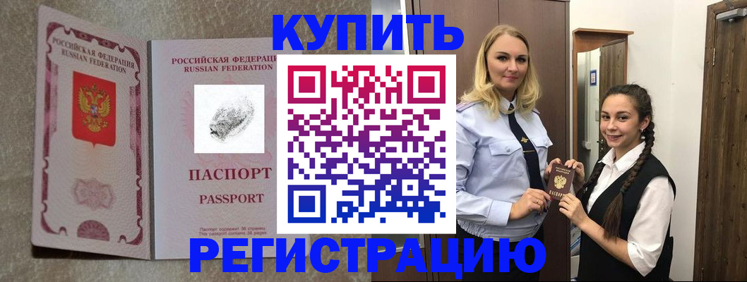 временная регистрация для школы в Нижневартовске