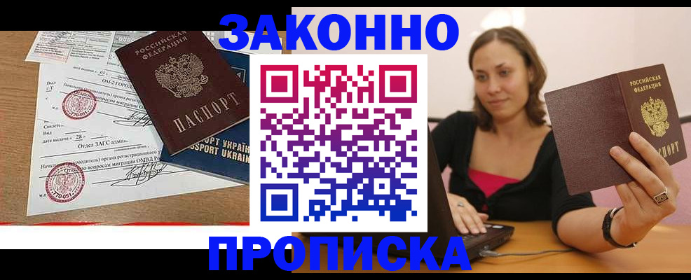 временная прописка в Нижневартовске