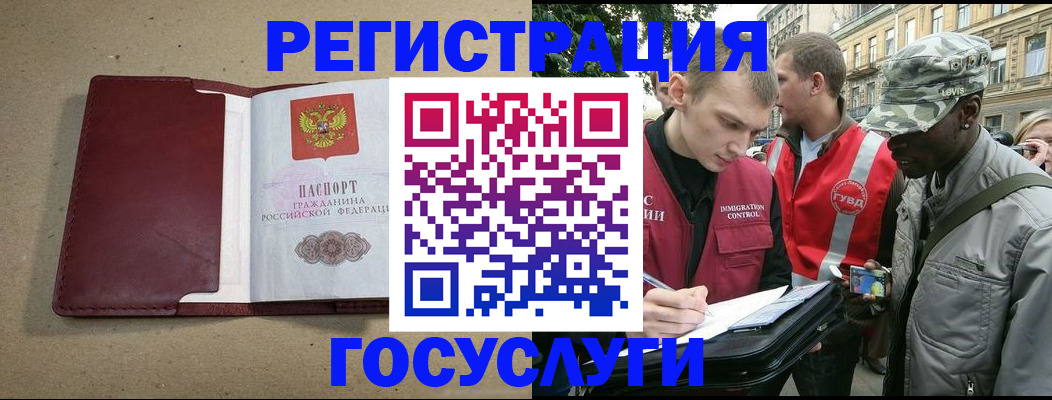 прописка в Нижневартовске